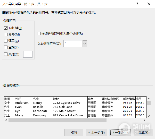 Word跟Excel合并打印怎么做?Word邮件合并的完整步骤