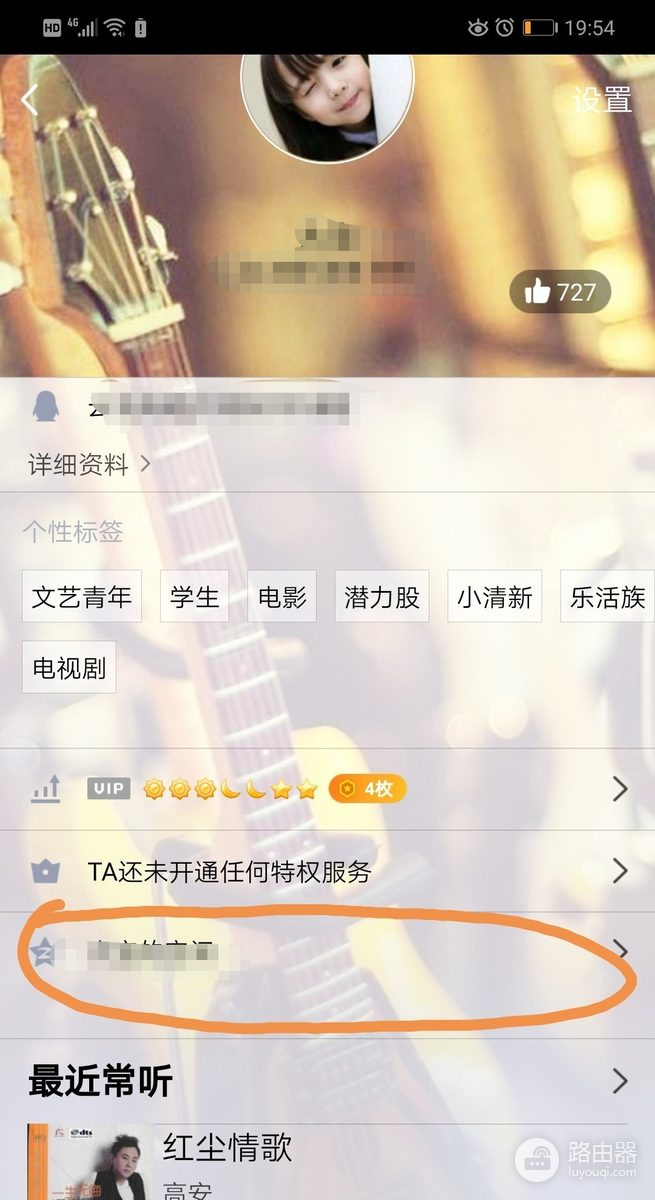 QQ如何查看共同好友?QQ空间亲密度怎么看