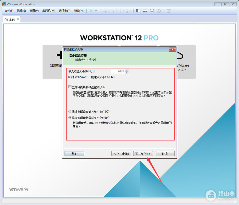 VMware Workstation怎么创建虚拟机?从新建向导到系统安装