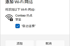 机箱怎么连接Wi-Fi？台式机无线网卡连接方法