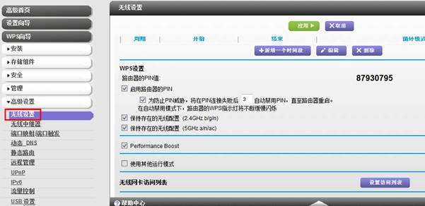 网件路由器怎么设置无线桥接?桥模式连接方法