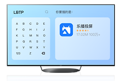 乐播投屏关闭自动更新:电视端该怎么设置