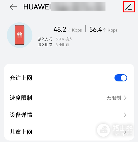路由器接入设备查看方法和陌生终端处理