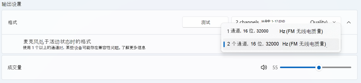 蓝牙耳机不能同时输入输出怎么办?蓝牙耳机开麦如何保留播放音质