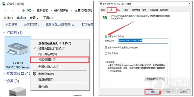 将打印机驱动传给另一台电脑的方法:安装包传递与共享连接