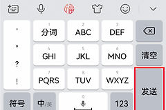 微信输入法怎么换行?聊天中避免误发的方法