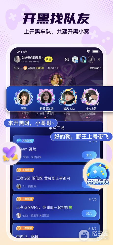 YY语音和YO语音有什么区别