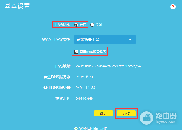 联通光猫怎么开IPv6?光猫后接路由器怎么设置