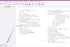 福昕PDF编辑器如何拆分PDF?