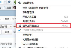 2345浏览器缓存怎么清除？2345浏览器清理上网痕迹