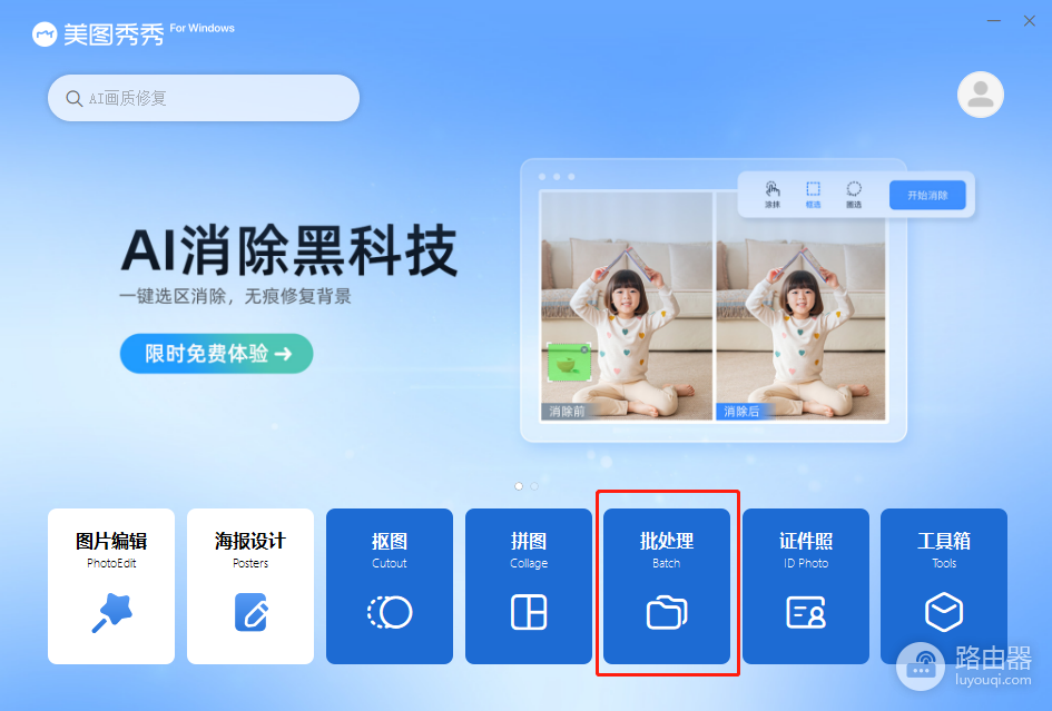 美图秀秀怎么压缩图片大小?美图秀秀单张和批量图片怎样设置