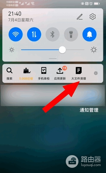 应用宝通知怎么取消关闭?应用宝通知栏快捷工具在哪里关