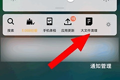 应用宝通知怎么取消关闭?应用宝通知栏快捷工具在哪里关