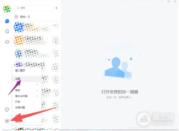 TIM怎么设置隐身?TIM在线状态怎么修改