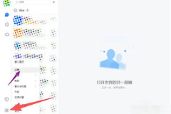 TIM怎么设置隐身?TIM在线状态怎么修改