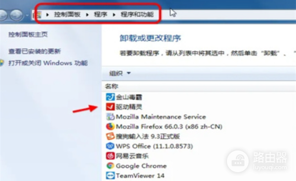 驱动精灵如何删除干净?Windows卸载与残留检查方法