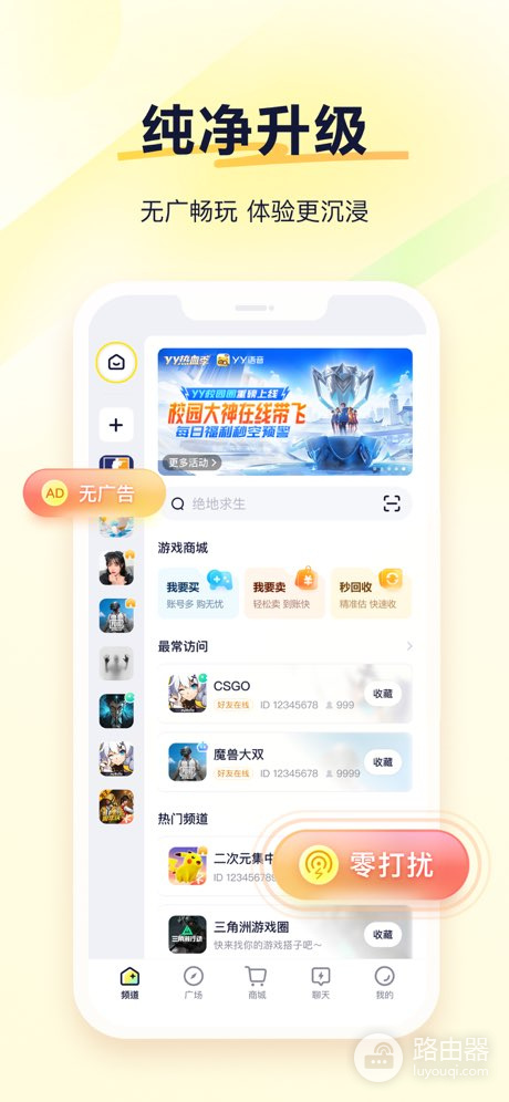 YY语音怎么和好友连麦？进入频道后这样开麦
