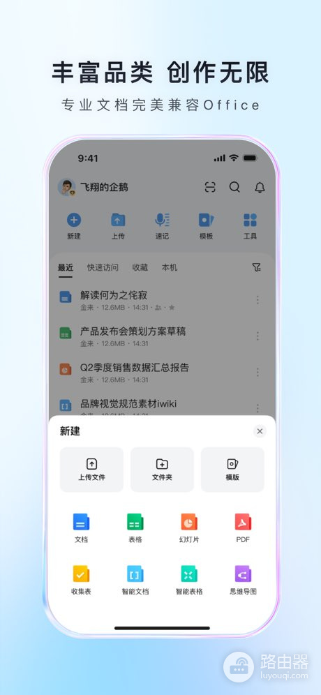腾讯文档怎么打开?官网、链接和权限处理方法
