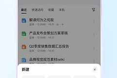 腾讯文档怎么打开?官网、链接和权限处理方法