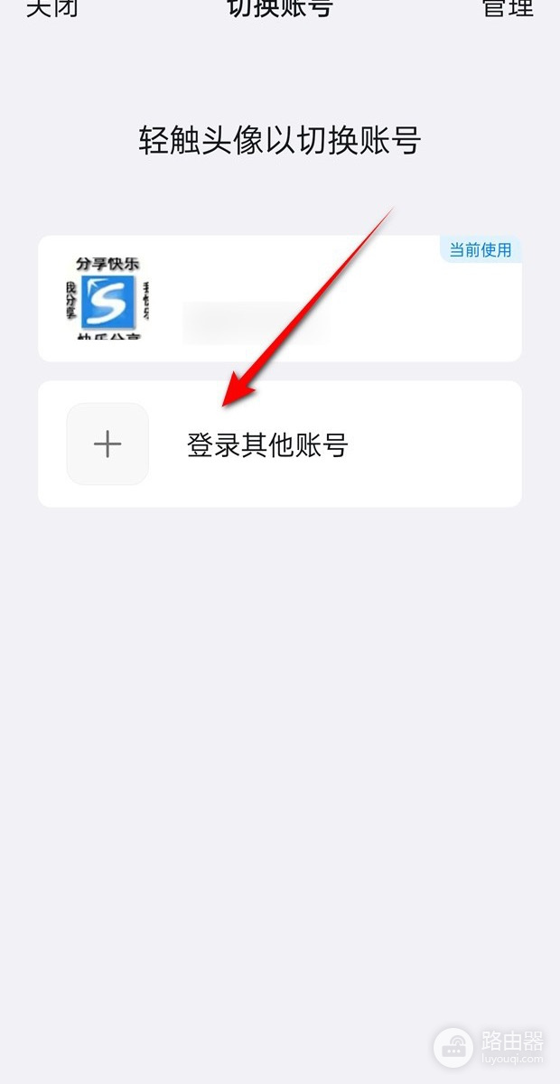 钉钉怎么切换账号？钉钉手机和电脑端操作方法