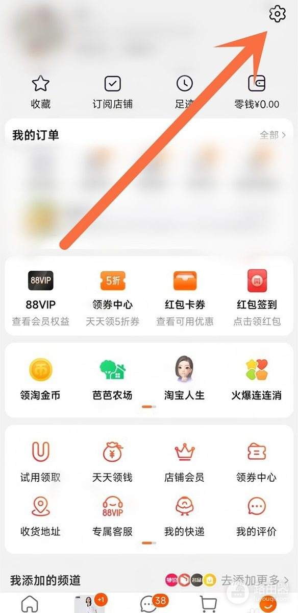 阿里旺旺如何修改用户名?按淘宝账号页面操作