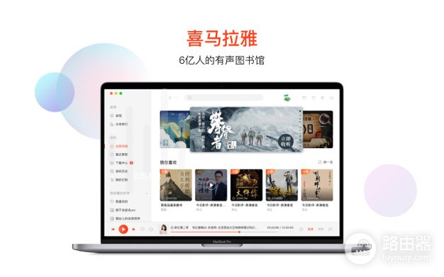 喜马拉雅和极速版有什么区别?从功能、设备和权益这样选
