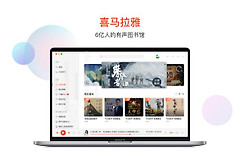 喜马拉雅和极速版有什么区别?从功能、设备和权益这样选
