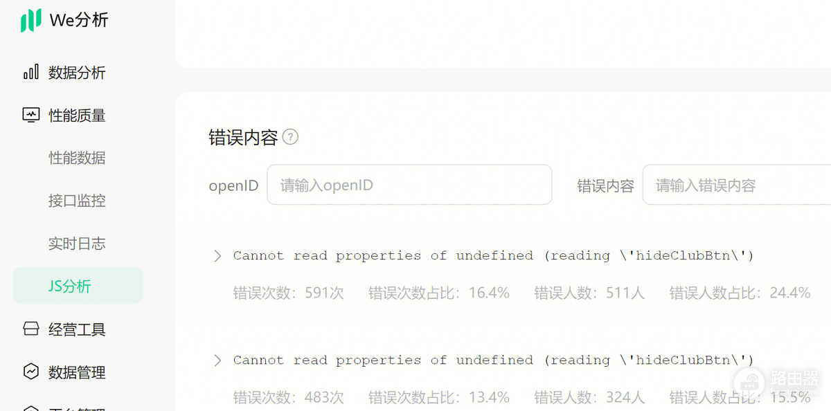 微信开发者工具安装代码加固插件怎么用?