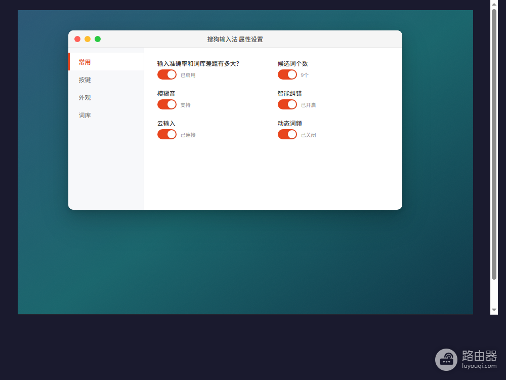 搜狗输入法和微信输入法哪个更好用