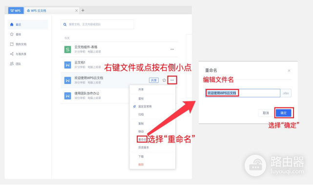WPS云文档怎么取消隐藏?WPS云文档文件找回与整理方法