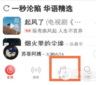 网易云音乐如何查看已购买单曲?