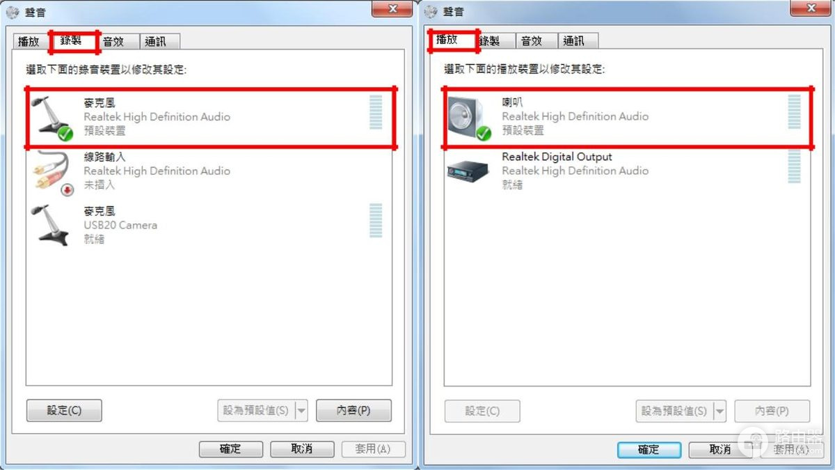 3.5mm耳机接口连接电脑耳麦方法