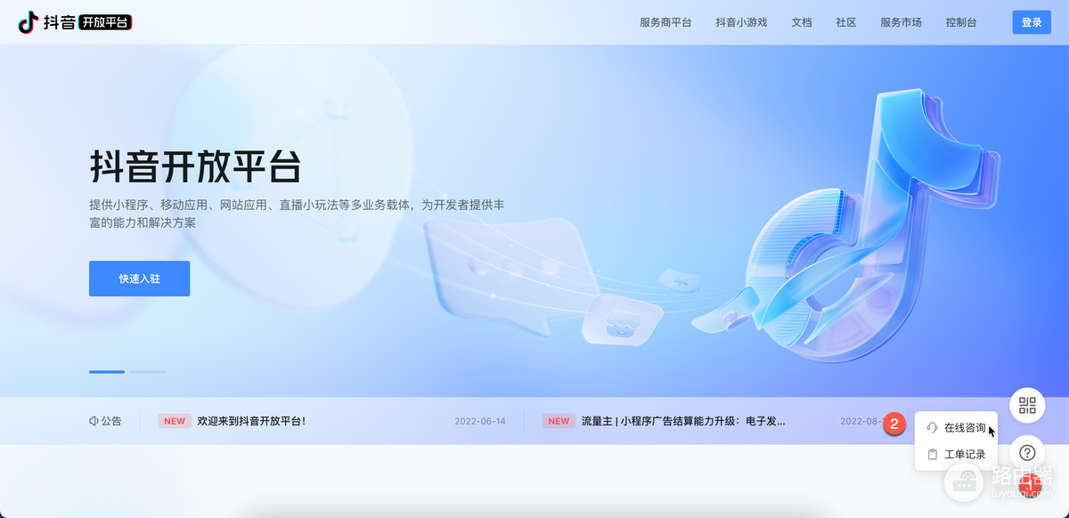 抖音和豆包什么关系?抖音和豆包分别适合做什么
