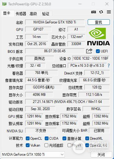 Windows中如何查看显卡具体型号？GPU-Z怎么核对显卡显存