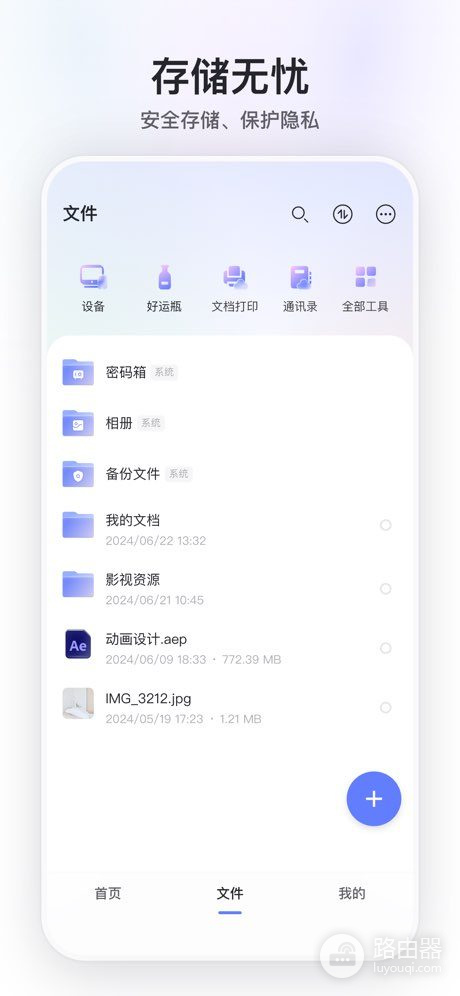 阿里云盘视频保存到手机相册的操作方法