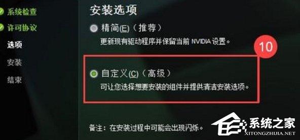 NVIDIA驱动安装脚本错误怎么解决