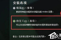 NVIDIA驱动安装脚本错误怎么解决