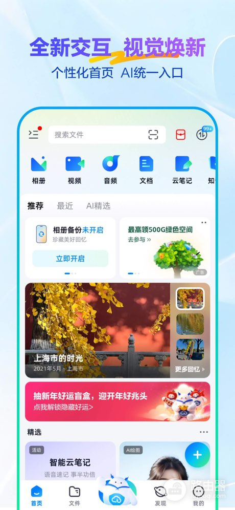 天翼云盘和移动云盘哪个好?天翼云盘和移动云盘选择方法