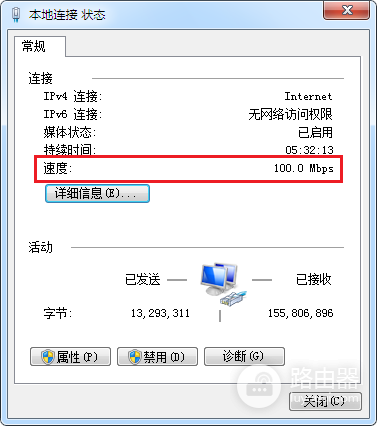 有线网卡千兆和百兆怎么区分?查看协商速度和网卡能力