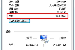 有线网卡千兆和百兆怎么区分？查看协商速度和网卡能力