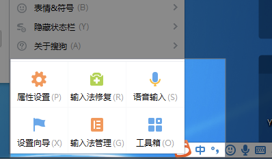 搜狗输入法打不出中文的恢复方法：搜狗中文模式与修复器使用步骤