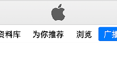 手机iTunes歌词怎么自动获取？本地歌曲添加并同步到iPhone