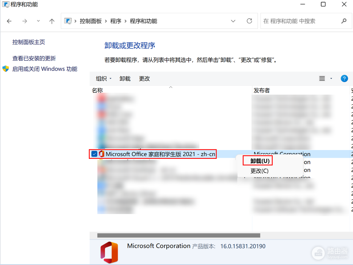 Office安装错误30117-47怎么解决？按这个顺序重装