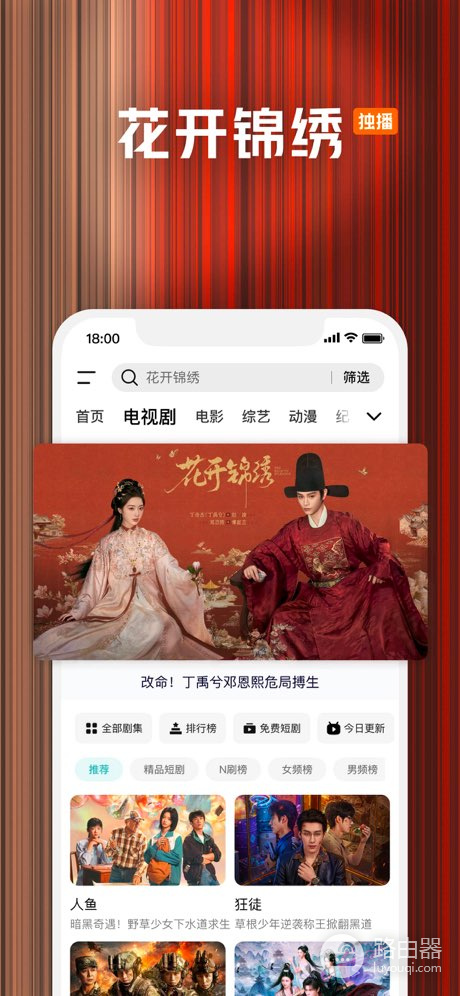 腾讯视频和HD版本有什么区别?按手机与平板选择