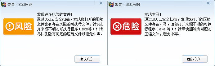 360压缩如何使用?360压缩压缩、解压和加密码的方法