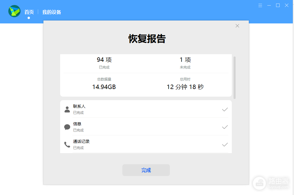华为手机助手如何回退版本?华为手机助手备份和系统回退