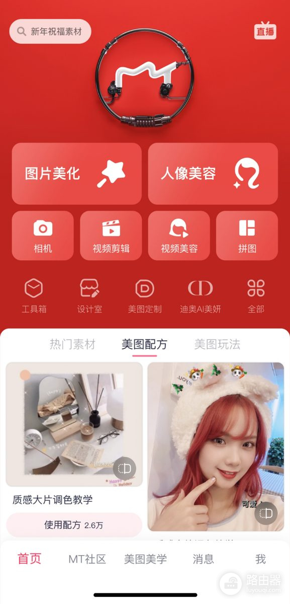 美图秀秀如何分享?美图秀秀图片和已发布作品怎么分享