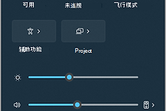 Win11网络无法连接怎么办：Wi-Fi和网络适配器排查