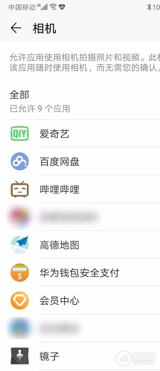 华为手机如何打开摄像头权限?应用权限管理这样设置