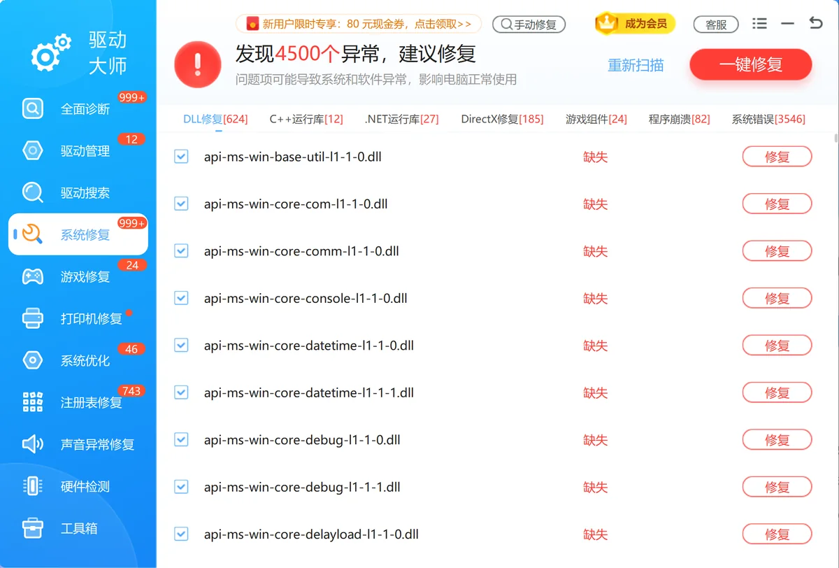 打印机正在删除、错误正在打印怎么处理